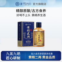 Ice-Snow-Tolerant 2-2 Health Wine 53 Degrees White Wine 100ML GIFT GIVING WELLNESS HOLIDAY