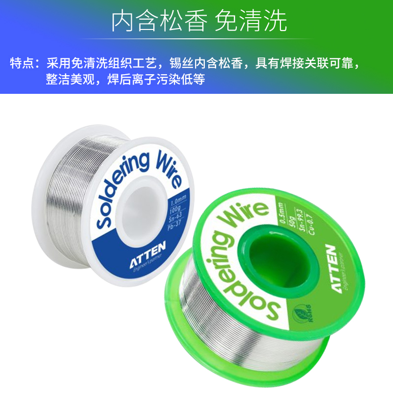 ATTEN安泰信焊锡丝无铅环保焊锡线0.5MM0.8MM1.0MM焊接锡线带松香 - 图2