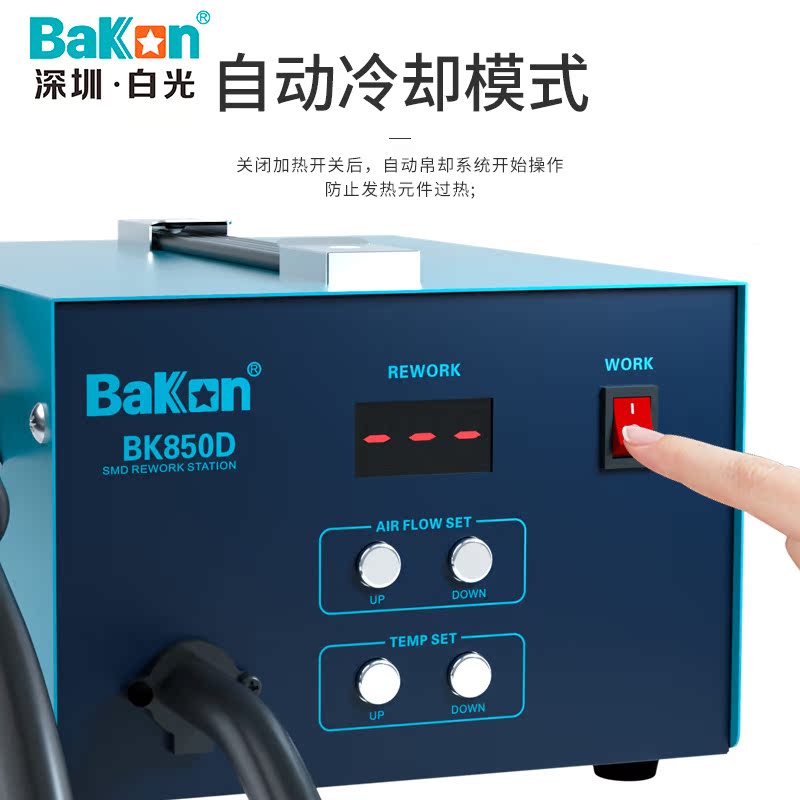 BAKON白光热风枪Bk850D气泵热风拆焊台大功率数显工业级热风焊台A-图0