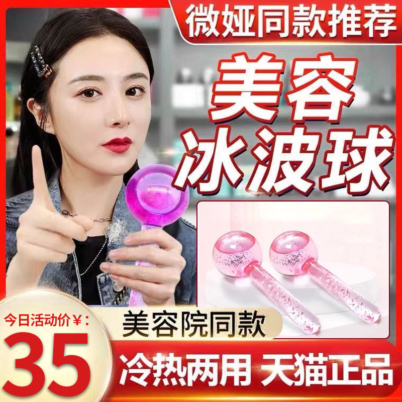 冰导美容仪美容院 新人首单立减十元 21年7月 淘宝海外