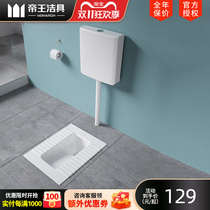 Imperial sanitary ware Official flagship store Squatting Pan Squatting-style water tank suit toilet water trap squat toilet