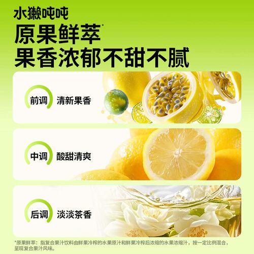 水獭吨吨(tǎ)柠檬百香果金银花柚子VC原果鲜萃冲饮原汁浓缩果汁 - 图0