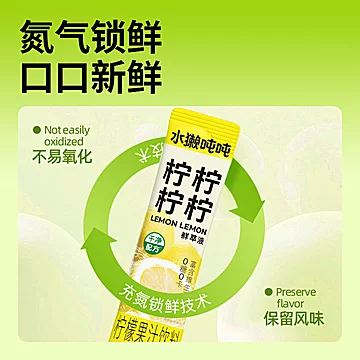 前3k名送吨吨杯！水獭吨吨鲜萃液5口味[29元优惠券]-寻折猪