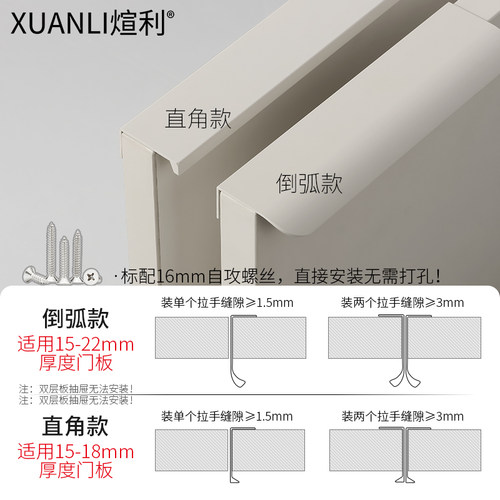隐藏羊绒灰/U705免打孔隐形拉手 柜门抽屉橱柜衣柜门缝拉手把白色 - 图3