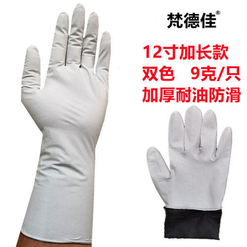 梵德佳加长特厚一次性手套丁晴防油高弹乳胶餐厅厨房家务清洁化工 - 图0
