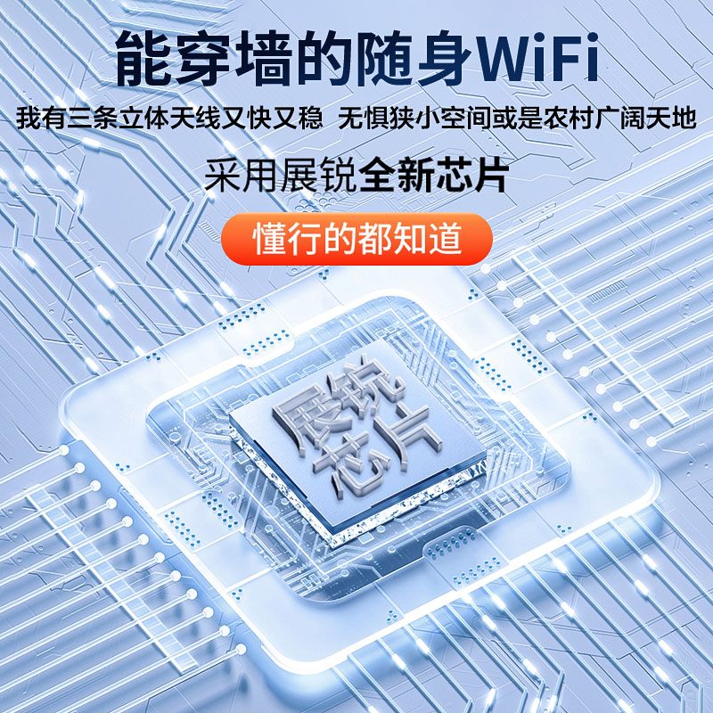 中科巨龙随身wifi无线网卡移动WiFi免插卡0月租路由器车载旅行电脑办公升级款 - 图1