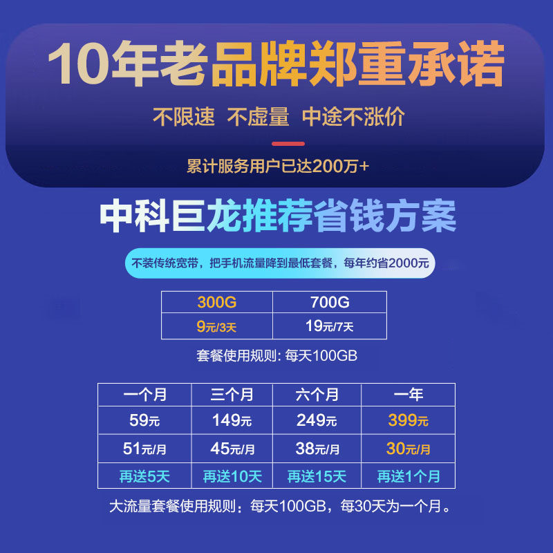 中科巨龙随身wifi无线移动路由器 中科巨龙随身wifi