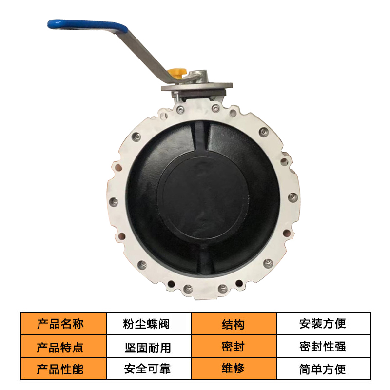 手动粉尘蝶阀球磨铸铁板粉体DN300单/双法兰蝶阀阀门水泥搅拌站 - 图1