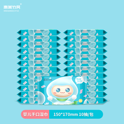 惠美竹风湿纸巾宝宝湿巾小包便携随身