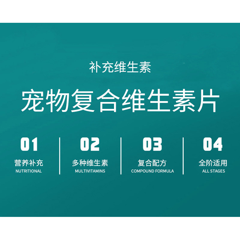 雪纳瑞专用复合维生素片微量元素成幼犬维生素b幼犬营养品保健,淘宝优惠券,粉丝福利购,淘宝优惠卷