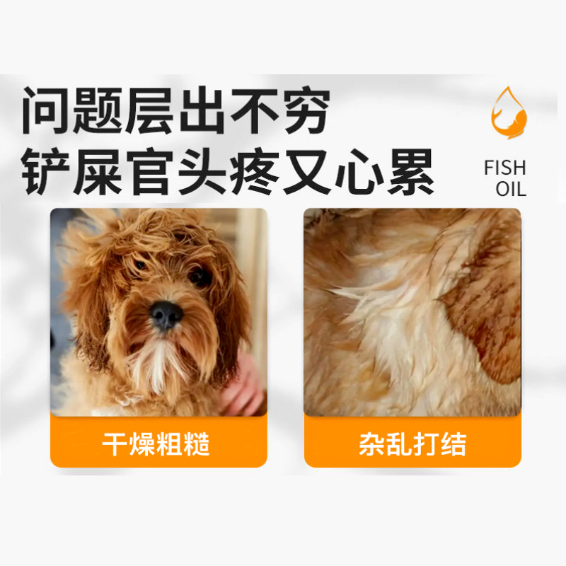 博美犬专用深海鱼油软胶囊狗狗卵磷脂成幼犬三文鱼油宠物毛发营养 - 图2