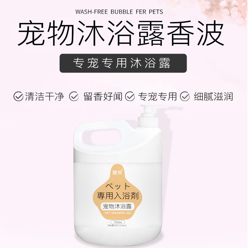 黑泰迪专用大桶沐浴露柔顺清洁留香宠物成幼犬洗澡狗狗香波浴液,淘宝优惠券,粉丝福利购,淘宝优惠卷