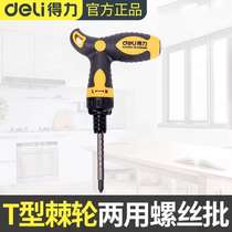 Tool T-type telescopic ratchet telescopic dual-use screwdriver batch cross I SCREW DRIVER DL626012