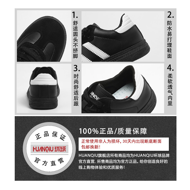 环球复古经典黑色德训鞋女2025秋季新款百搭小众平底休闲运动板鞋,淘宝优惠券,粉丝福利购,淘宝优惠卷