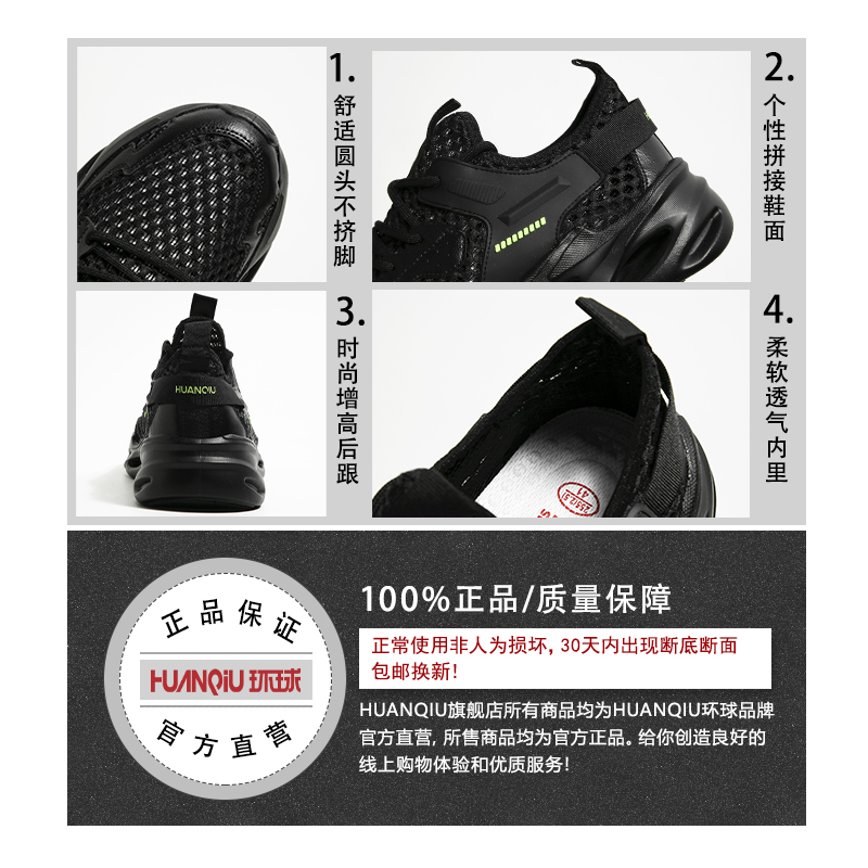 环球透气男鞋2024新款夏季大网眼耐磨跑步网鞋男士黑色软底运动鞋-图3