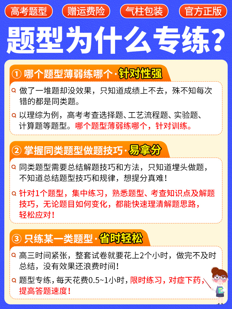 腾远高考2024解题达人理综选择题高考真题全刷全国卷甲乙卷 腾远高考理综选择题必刷题分题型强化训练高三专练题型小题狂练做 - 图0