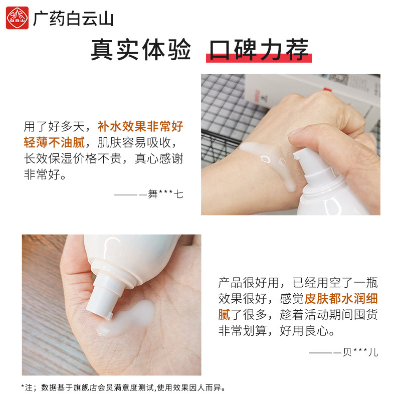 白云山牛油果乳液补水保湿水乳单瓶 拜迪生物乳液/面霜