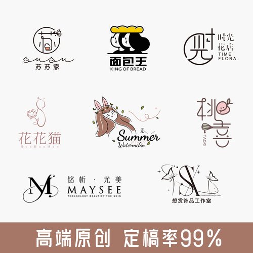 logo原创设计名字商标店名企业品牌字体头像店铺招牌水印创意定制 - 图0