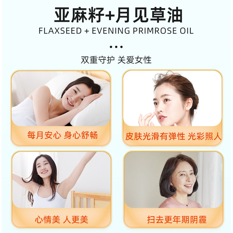 3to80亚麻籽月见草油丸卵巢软胶囊 3TO80海外月见草油