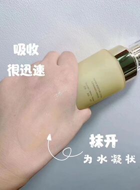 达令家肌颜之锁水乳精华