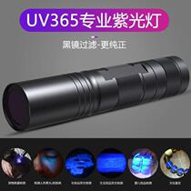 Aic365nm Purple Light Lamp Ultraviolet Flashlight Jade Appraisal of Fluorescent Agent Detection for Special Note Note Anti-Source Detection
