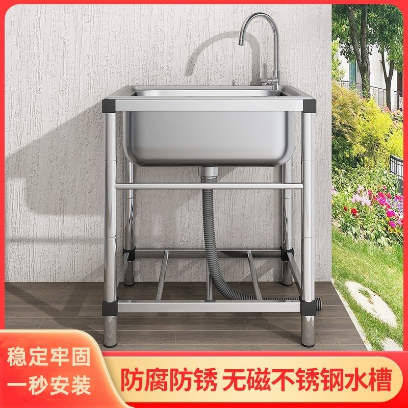 304不锈钢户外庭院水槽单槽阳台洗手池带支架室外水池洗菜洗碗盆,淘宝优惠券,粉丝福利购,淘宝优惠卷