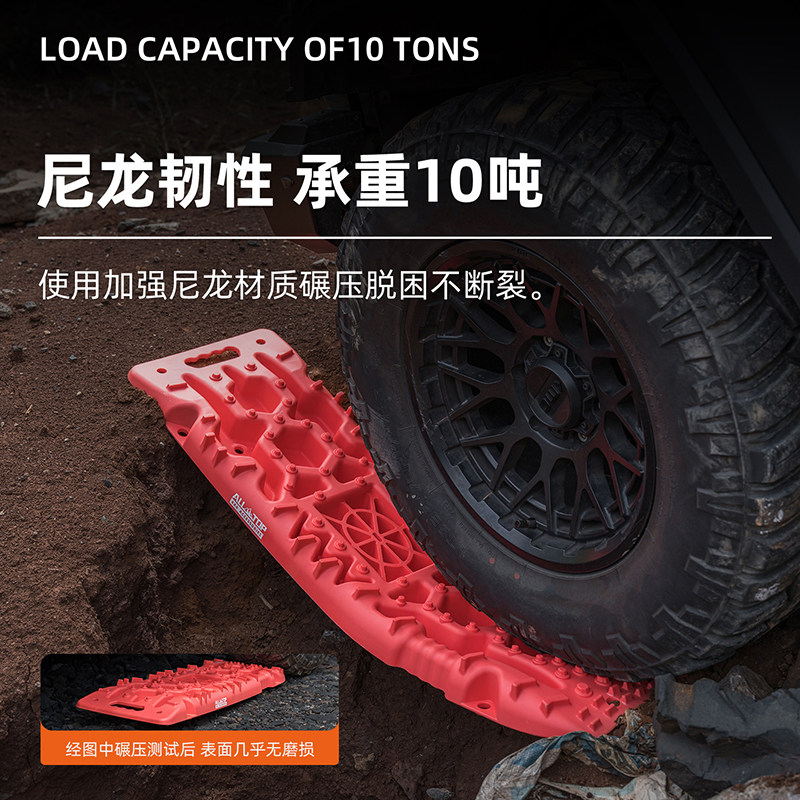 ALLTOP奥拓普越野汽车轮胎防滑脱困板雪地脱困神器防沙板自驾救援 - 图0