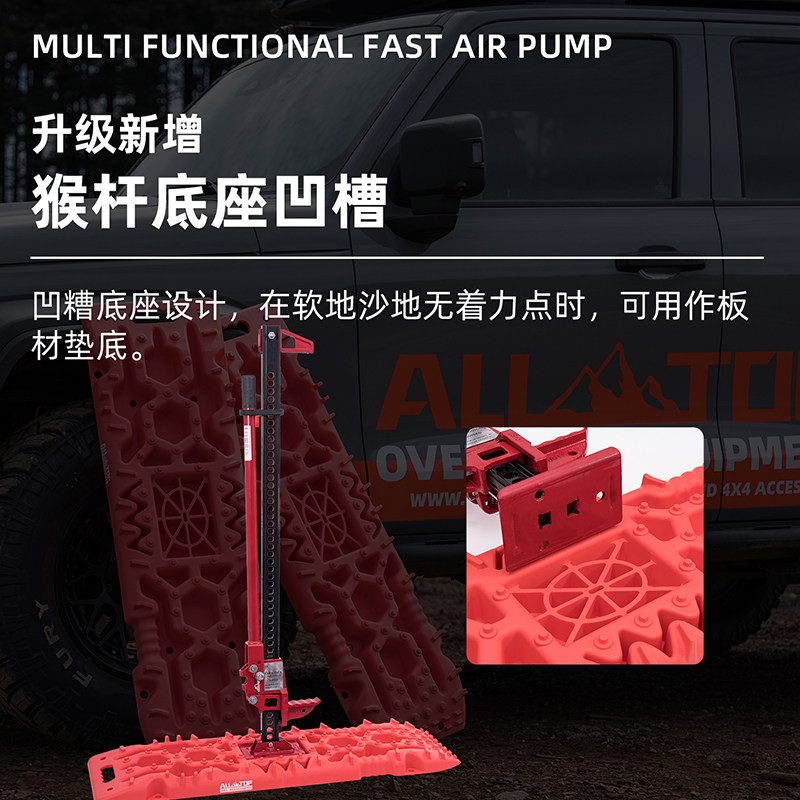 ALLTOP奥拓普越野汽车轮胎防滑脱困板雪地脱困神器防沙板自驾救援 - 图2