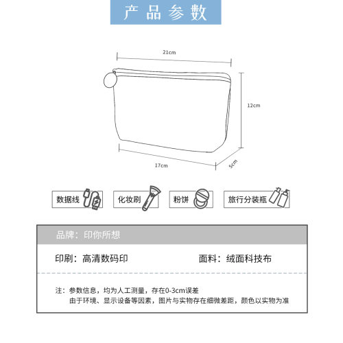印你所想原创海盐雪花蓝收纳小包帆布旅行外出随身化妆包女便携式 - 图1
