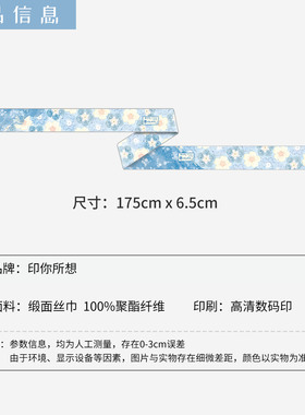 印你所想原创海盐蓝雪花长条丝巾女颈饰绑包绑发系高级感蓝色腰带
