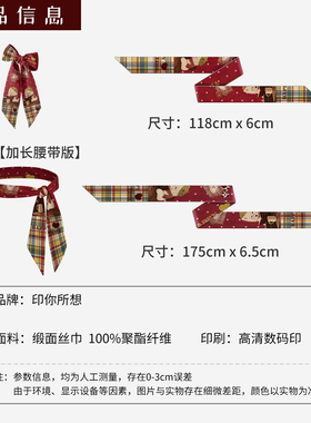 印你所想萨摩耶的读书角长条丝巾女颈饰绑包绑发系高级感红色腰带