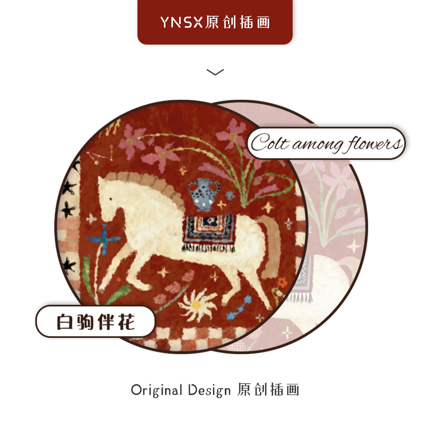 印你所想原创白驹伴花新年礼物长丝巾系脖红色高级感绑发颈饰绑包,淘宝优惠券,粉丝福利购,淘宝优惠卷