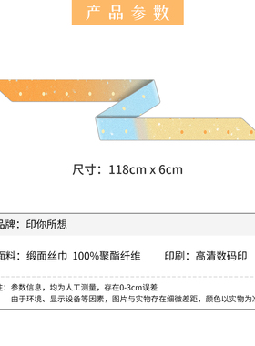 印你所想联名落日海滩长飘带丝巾波点系脖高级感绑发颈饰绑包腰带