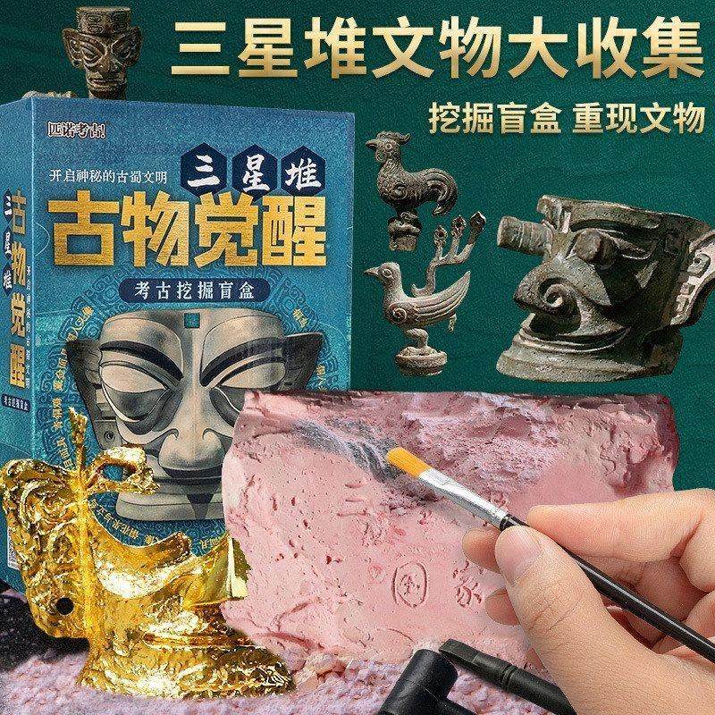 玉玺挖宝恐龙化石考古兵马俑石膏挖掘商场门店手工diy考古玩具,淘宝优惠券,粉丝福利购,淘宝优惠卷