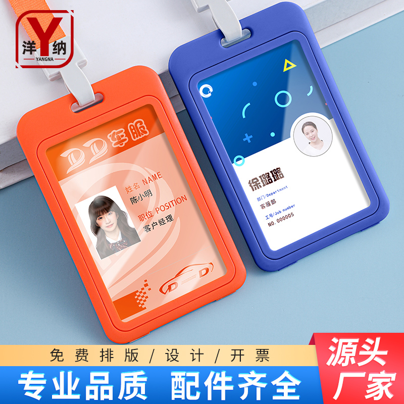 工牌定制工号牌员工工作牌医生胸牌挂绳工作证卡套定做姓名牌校牌 - 图1