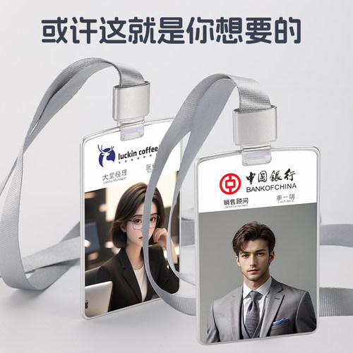 全面屏铝合金员工工牌定制工作牌胸牌定做挂绳胸卡工作牌定制icid - 图1