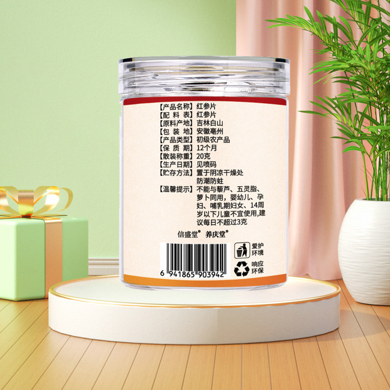  阿里健康大药房人参/园参及其制品