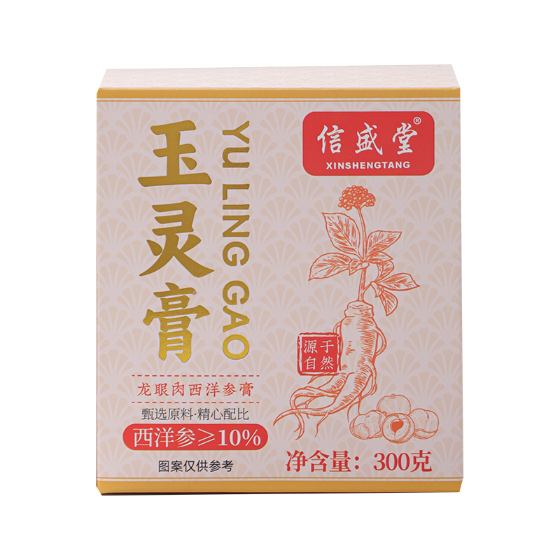 西洋参玉灵膏正品气血官方旗舰店双补蒸桂圆人参龙眼玉林古法蒸制 - 图3