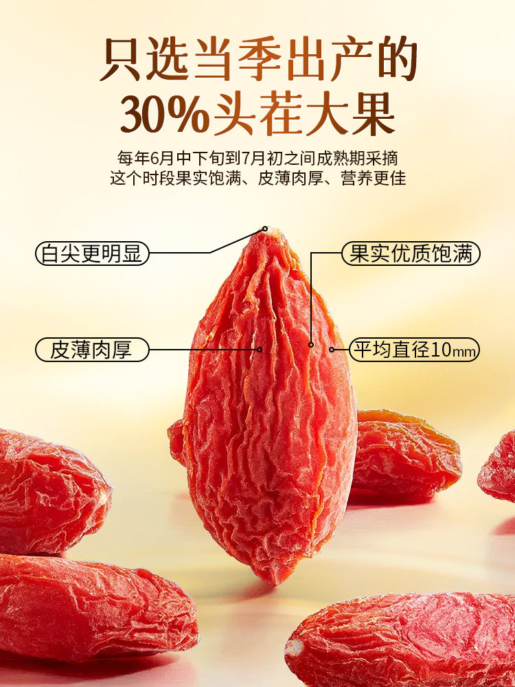  阿里健康大药房枸杞