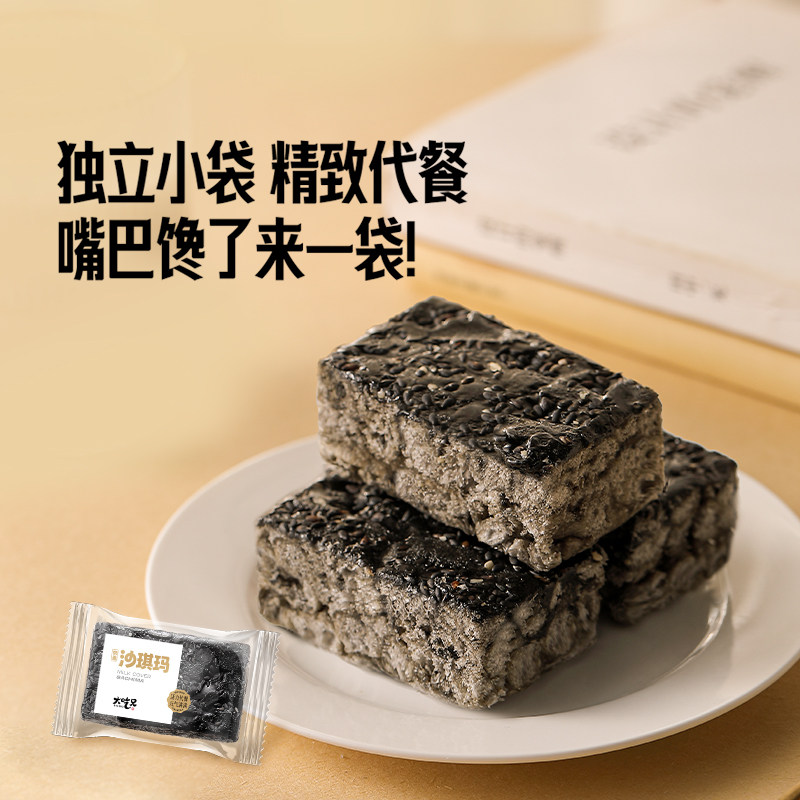 大吃兄五黑沙琪玛整箱休闲零食品营养代餐早餐糕点心网红零食小吃