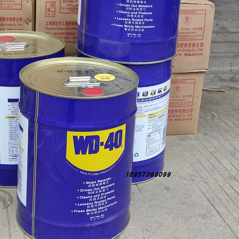 WD-40除锈润滑剂金属强力清洗液螺丝松动 大桶wd40防锈油喷剂20L - 图1