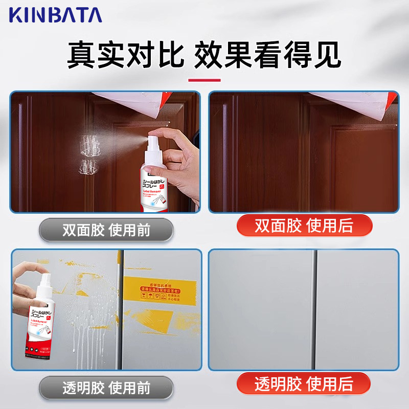 日本除胶剂家用强力去胶神器不干胶清除汽车双面粘胶去除强力脱胶,淘宝优惠券,粉丝福利购,淘宝优惠卷