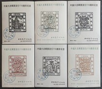 Engraving Edition Chinas Great Dragon Stamp Issue 110 Anniversary Commemorative Ticket Zhang Set 6 Of 6 New Gravure Belt Chapters