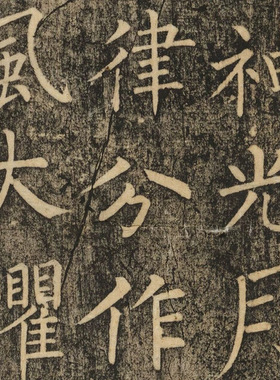 唐柳公权玄秘塔拓碑名家真迹书