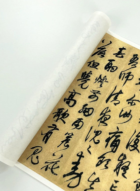 鲜于枢行草《醉时歌等唐人诗十二