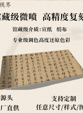 明文徵明行书千字文学习临摹毛