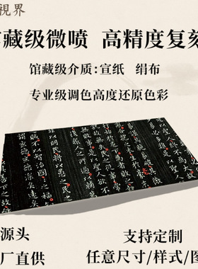 王羲之小楷《道德经》名家书法真