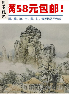 名画复制品陈枚圆明园山水楼阁图