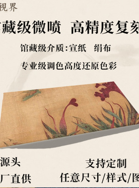 元谢楚芳乾坤生意图名家花鸟