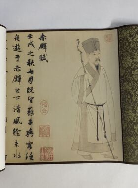 赵孟頫 前赤壁赋 苏轼 苏东坡诗词 书法字帖 画芯手卷 微喷复制品